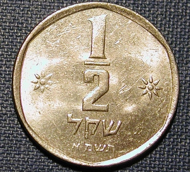 Purin - Majatsit haShekel (Medio Shekel)